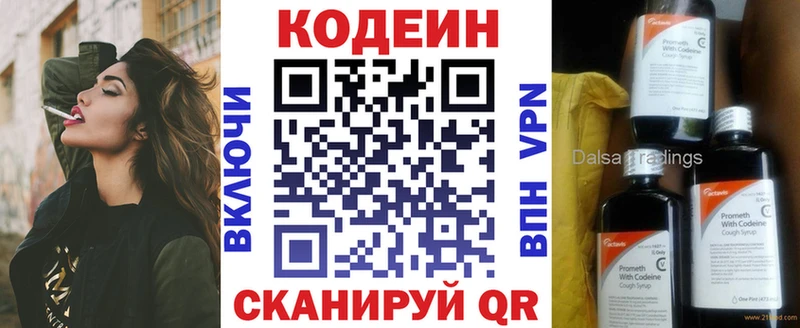 Codein Purple Drank  Купить закладки  Можга 