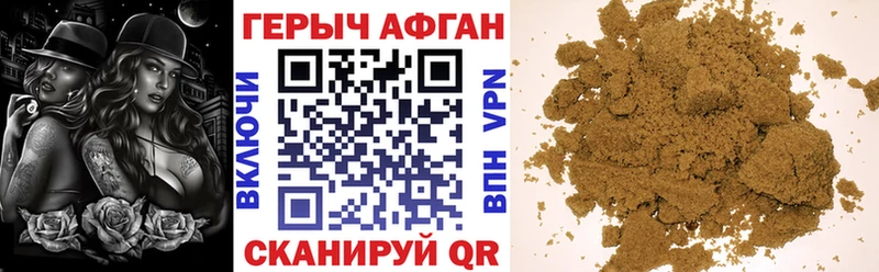 Купить закладки  Можга  Героин Афган 