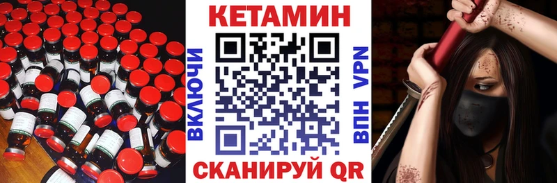 Кетамин ketamine  Купить где  Можга 