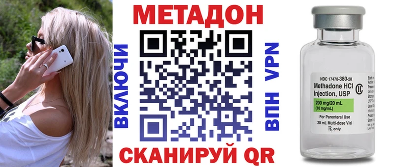 Купить закладки  Можга  Метадон methadone 