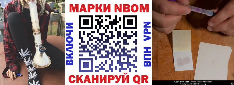 Марки NBOMe 1,8мг  Купить где  Можга 